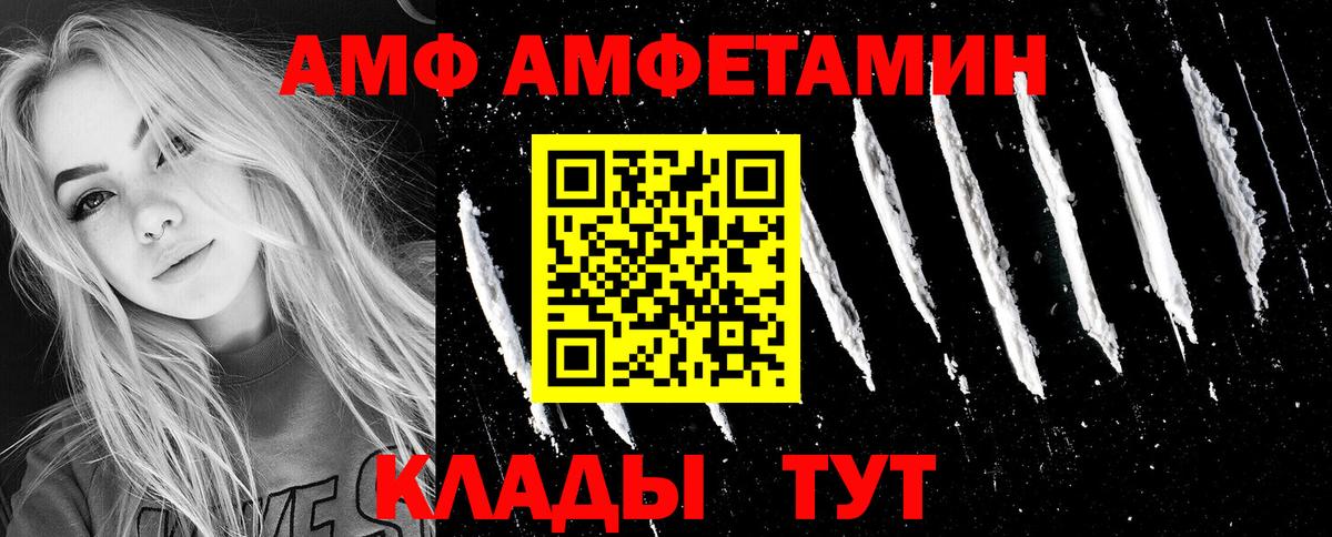 Амфетамин Розовый  Вход с VPN  Каменка 