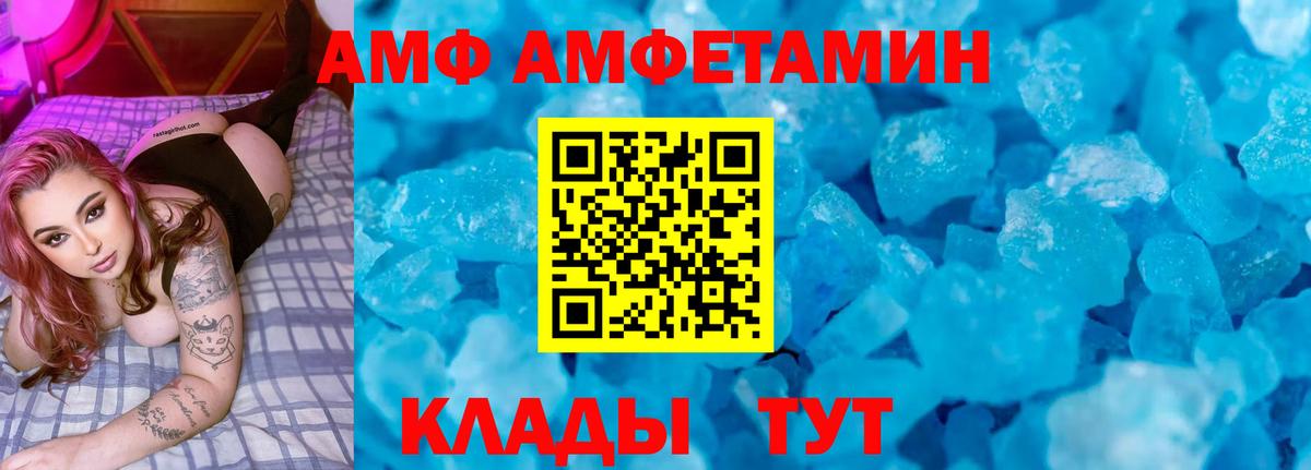 Amphetamine Розовый Каменка