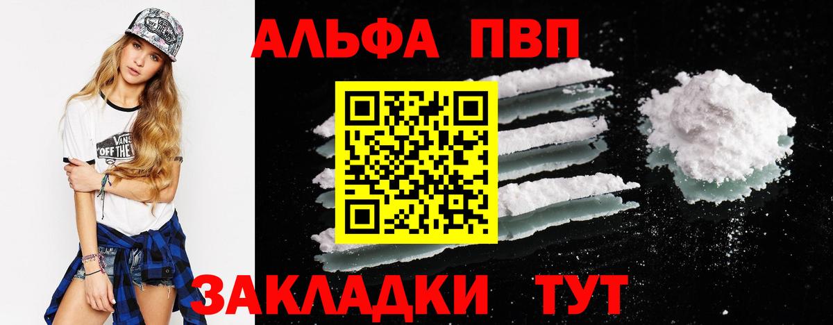 Каменка  Alpha-PVP VHQ  Вход с VPN  Alpha-PVP кристаллы  A PVP Crystall 