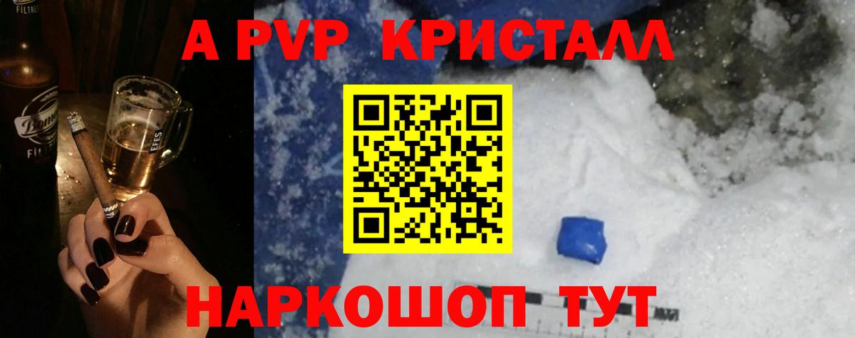 Alpha PVP мука Каменка