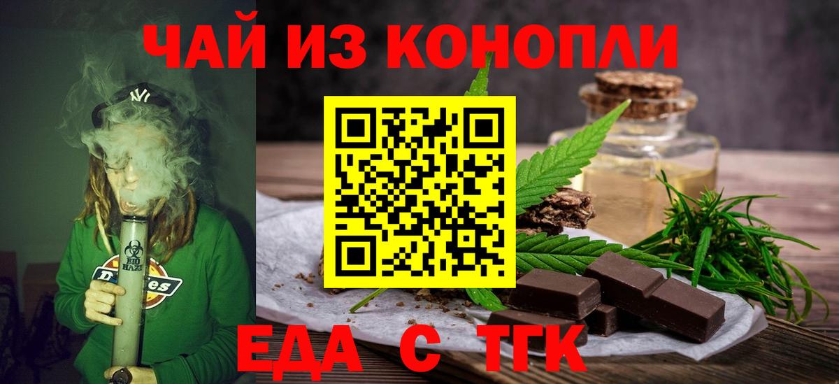 Каменка  Cannafood марихуана  Вход с VPN 