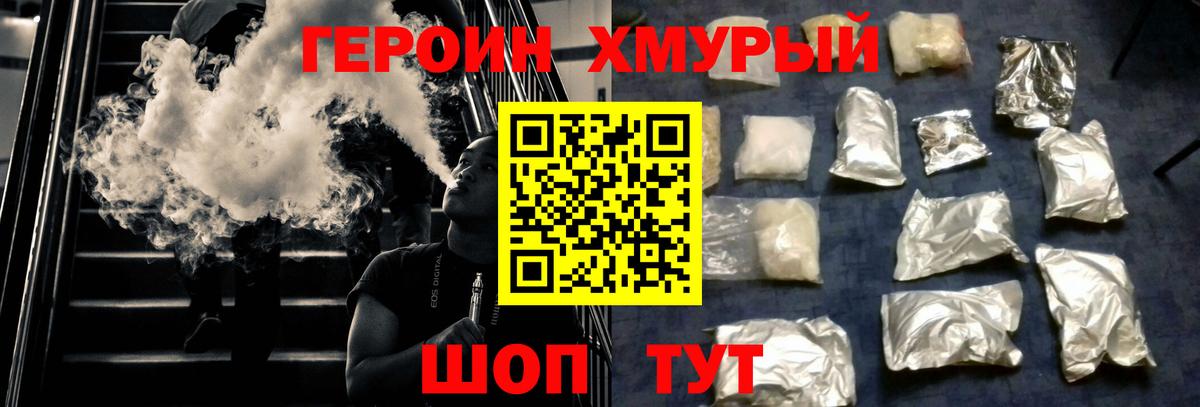 ГЕРОИН герыч Каменка