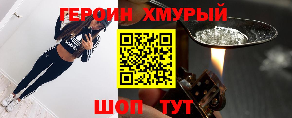 Героин герыч  Вход с VPN  Каменка 