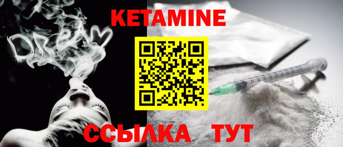 КЕТАМИН VHQ Каменка