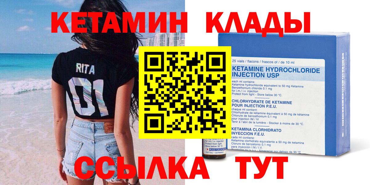 Каменка  КЕТАМИН VHQ  КЕТАМИН VHQ  Вход с VPN 