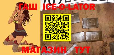 синтетический гашиш Малгобек