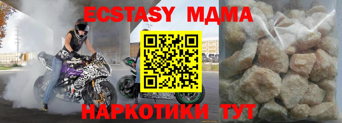 MDMA молли Каменка