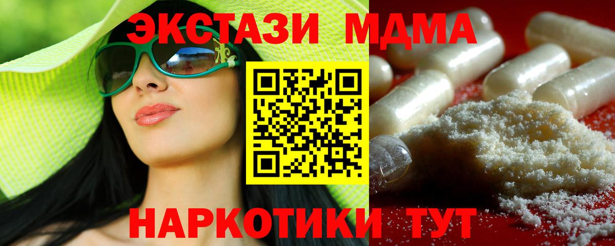 Каменка  МДМА Molly  Вход с VPN  MDMA Molly 