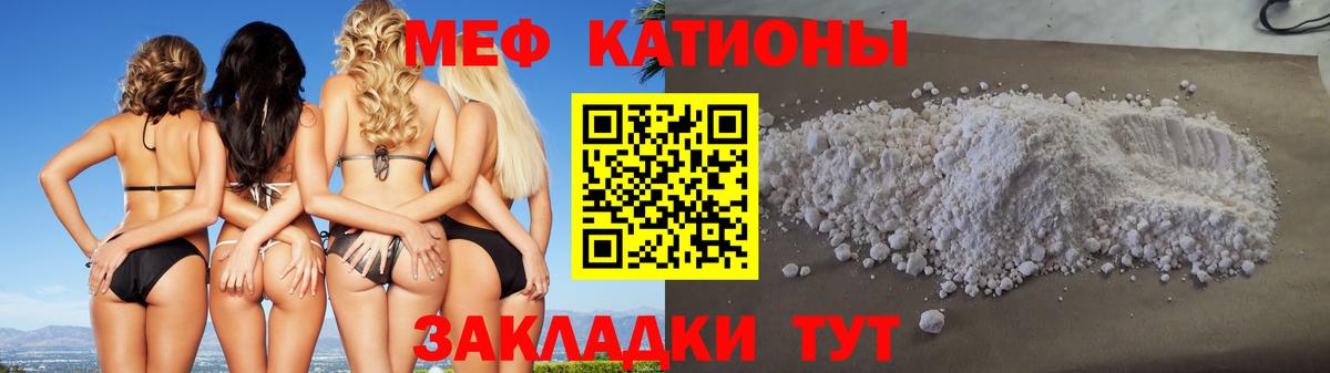 Мефедрон кристаллы Каменка