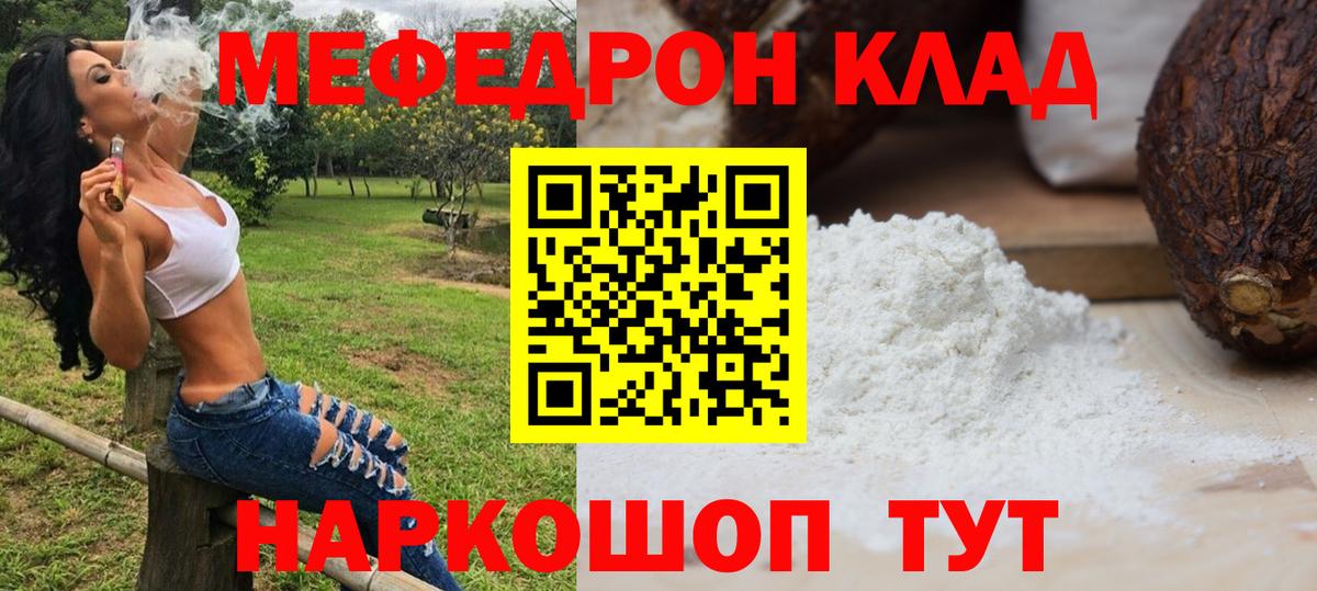 МЯУ-МЯУ мяу мяу  Мефедрон мяу мяу  продажа наркотиков  Каменка  Вход с VPN 