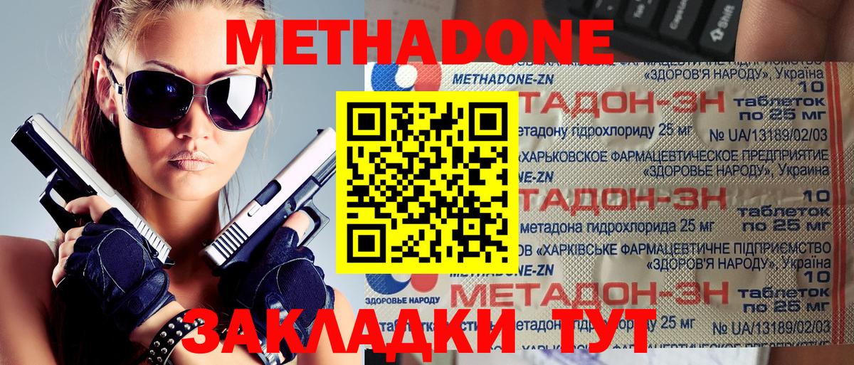 МЕТАДОН VHQ  мориарти формула  МЕТАДОН кристалл  Каменка  Вход с VPN 