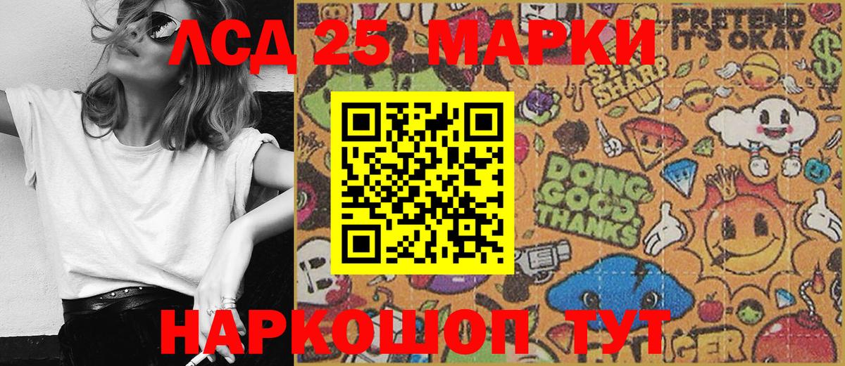 Марки NBOMe 1,5мг  Вход с VPN  Каменка 