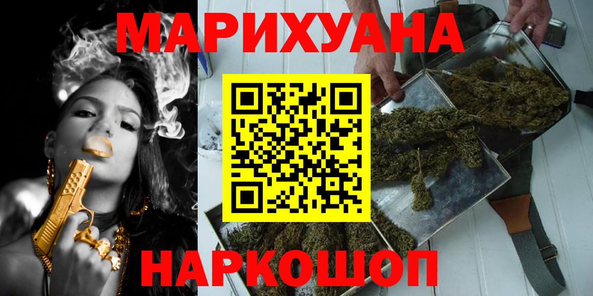 Конопля AK-47  Вход с VPN  Каменка  Конопля OG Kush 